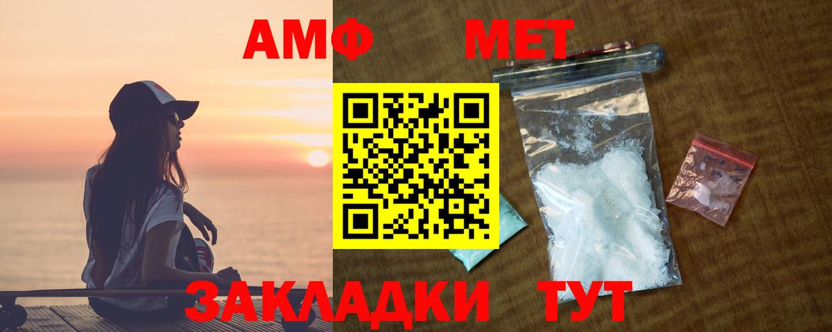 АМФ 98%  Амфетамин  Белебей  Вход с VPN 