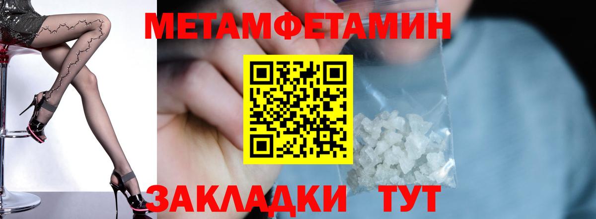Амфетамин 97% Белебей