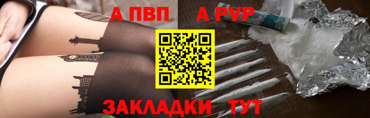 А ПВП Соль Белебей