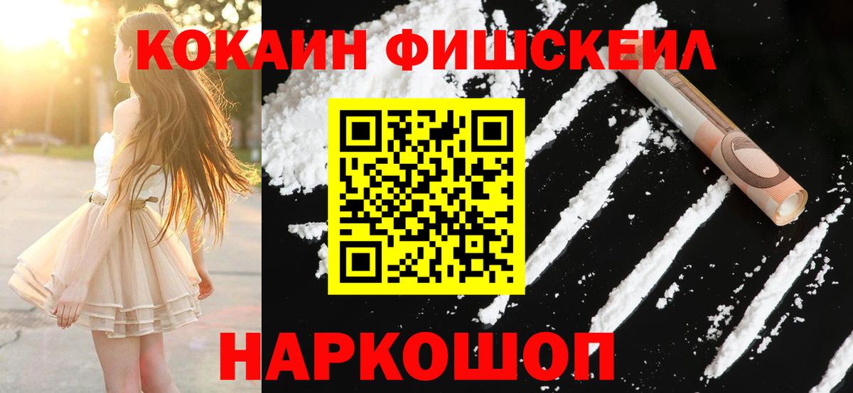 COCAIN VHQ Белебей