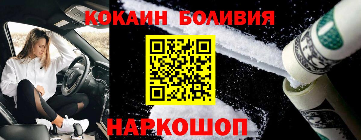 КОКАИН Fish Scale  Вход с VPN  Белебей  КОКАИН VHQ 
