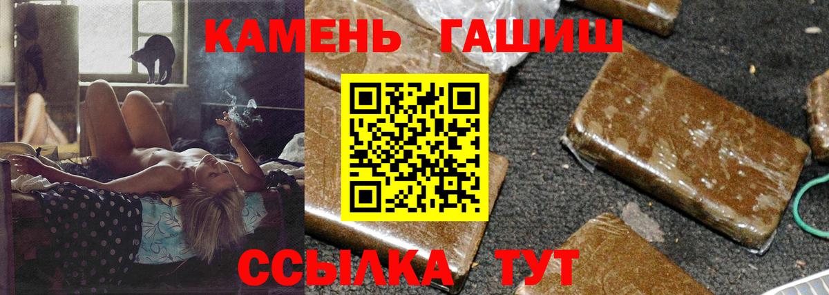 ГАШИШ 40% ТГК Белебей