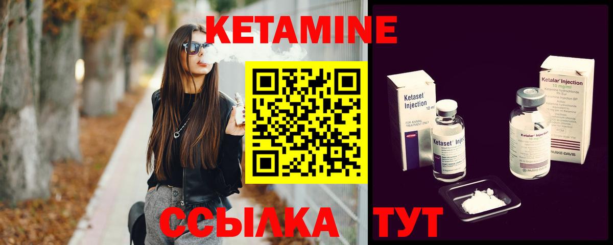 КЕТАМИН ketamine  Вход с VPN  Белебей 