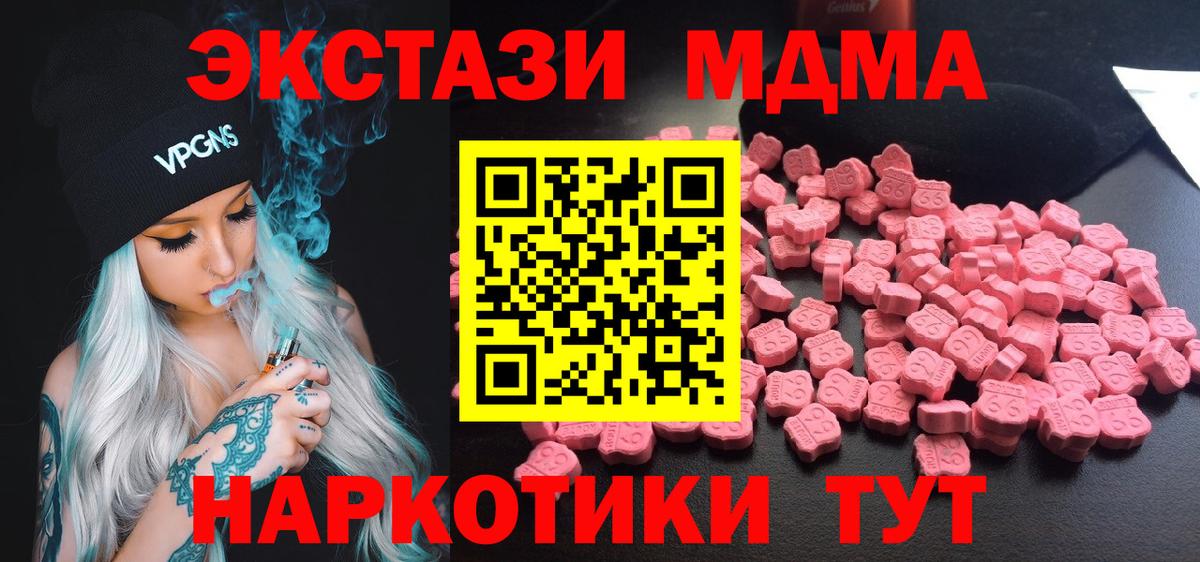 Белебей  МДМА  Вход с VPN  MDMA crystal  MDMA молли 