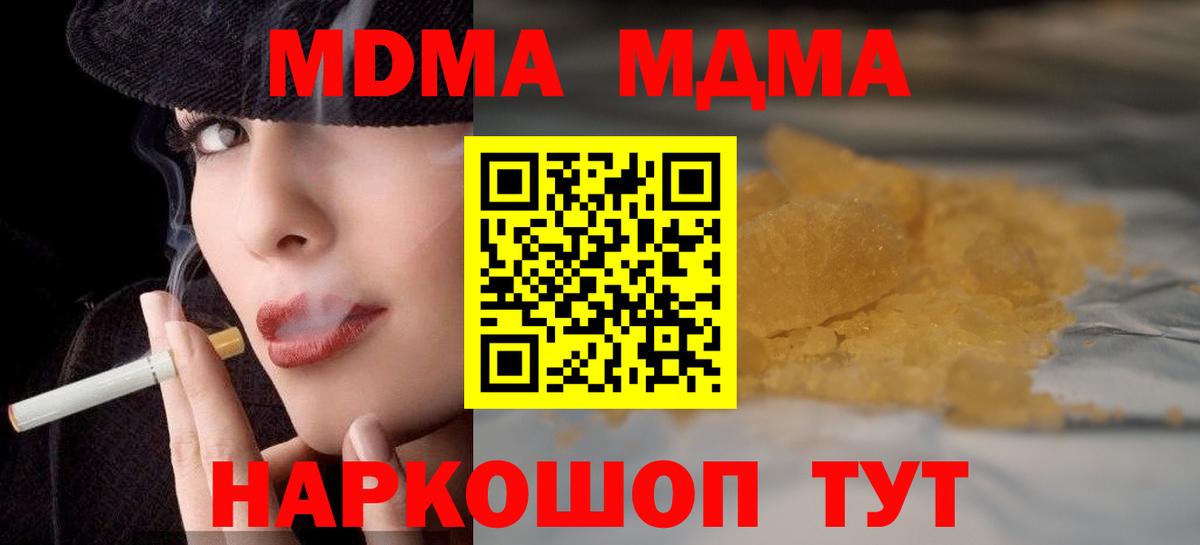 MDMA crystal Белебей