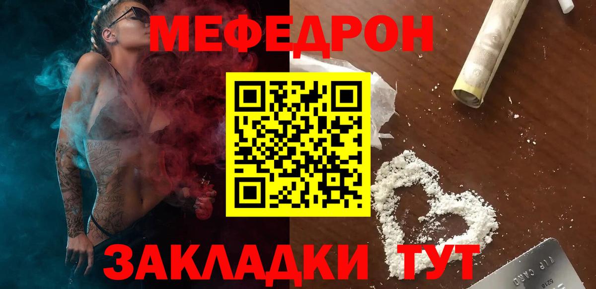 Мефедрон  Вход с VPN  МЕФ  Мефедрон кристаллы  Меф мука  Белебей 