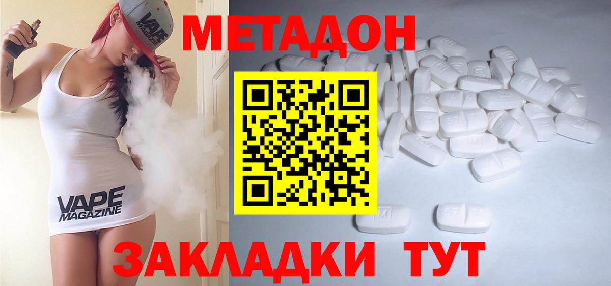 МЕТАДОН белоснежный  mega ТОР  Вход с VPN  Белебей  МЕТАДОН мёд 