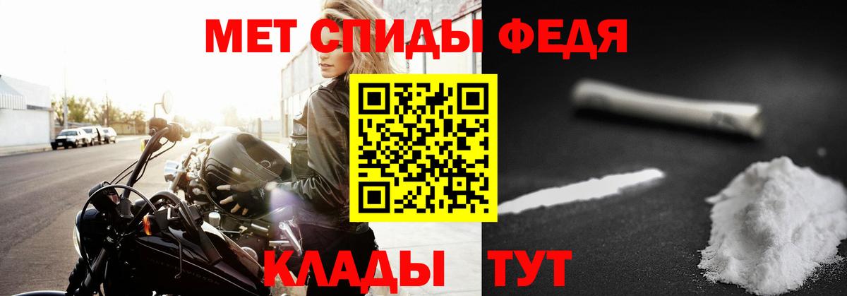 Первитин винт Белебей